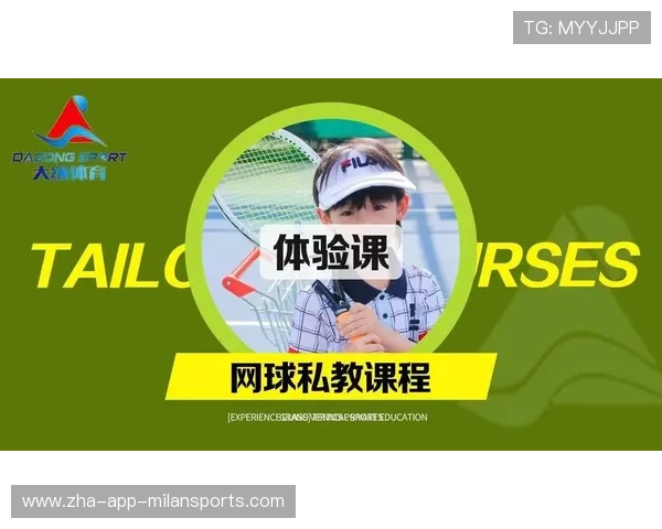 2026年网球基层场馆夜训许可绿色通道第36期受理与反馈公布，网球场开放时间及规则